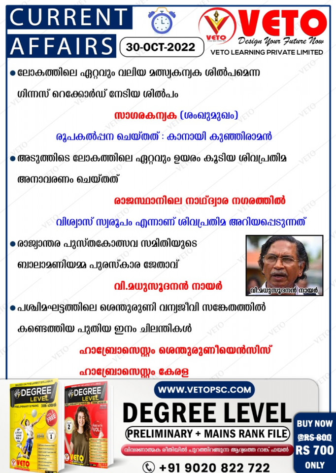 CURRENT AFFAIRS